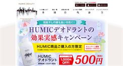 Desktop Screenshot of humic-beauty.com