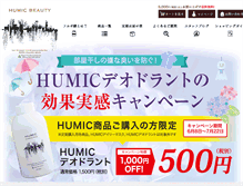 Tablet Screenshot of humic-beauty.com